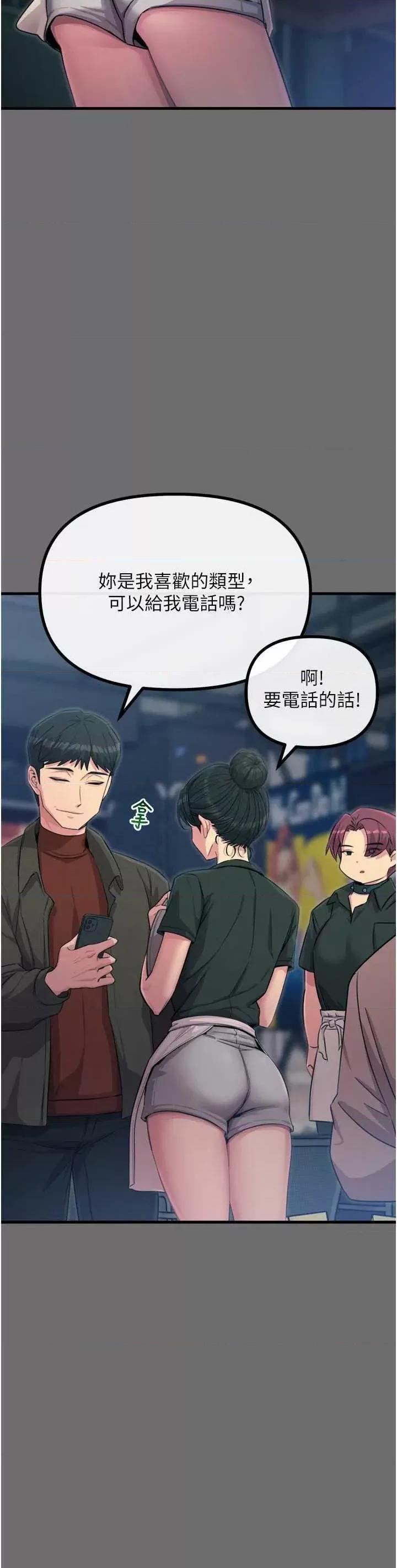 恶次人生 恶次人生 15 第4页