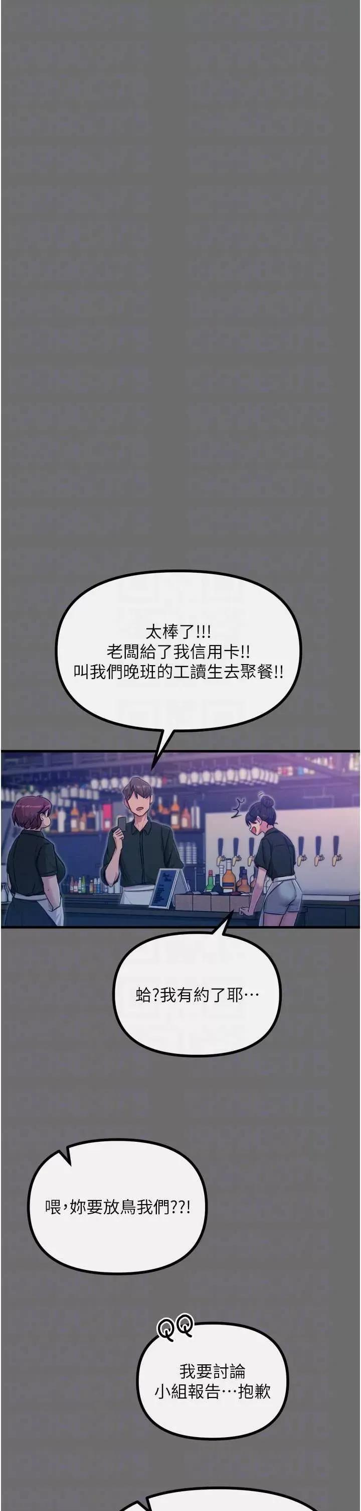 恶次人生 恶次人生 15 第10页