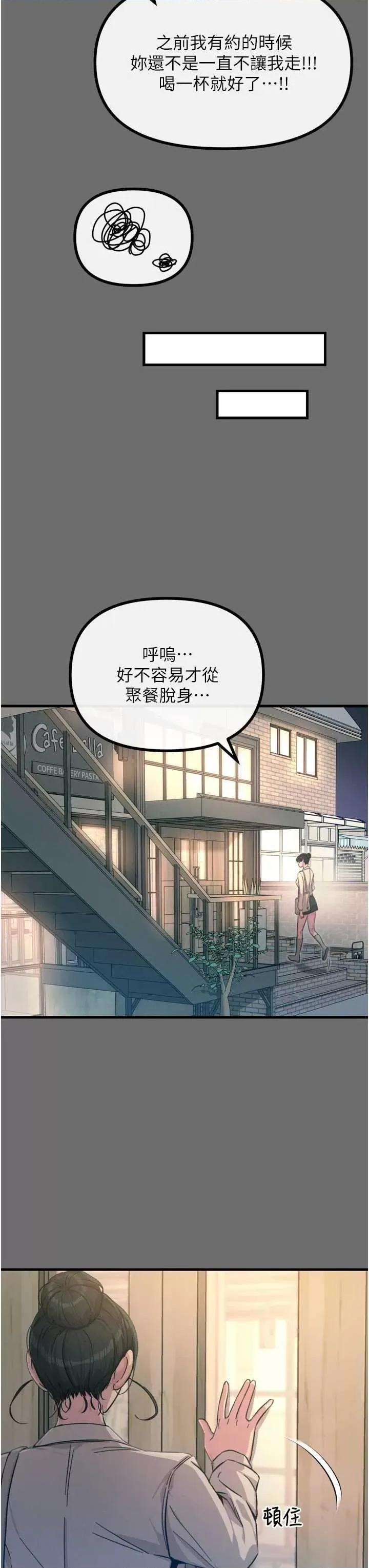 恶次人生 恶次人生 15 第11页