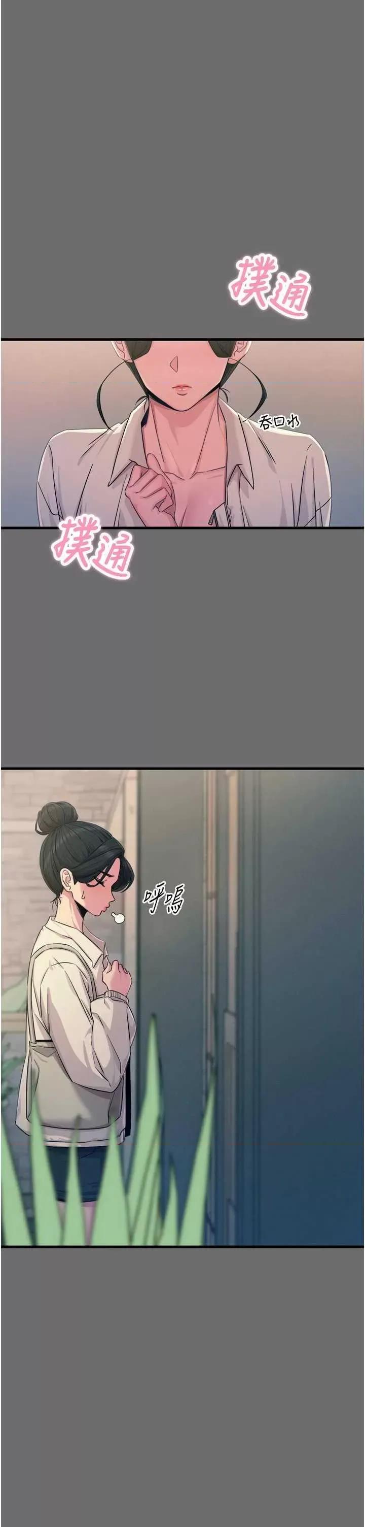 恶次人生 恶次人生 15 第13页