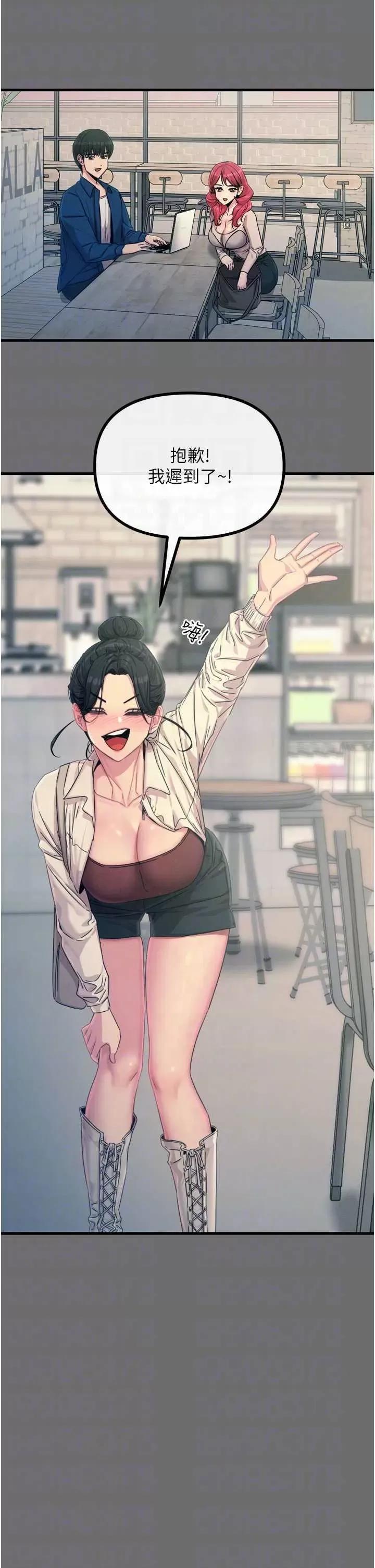 恶次人生 恶次人生 15 第14页