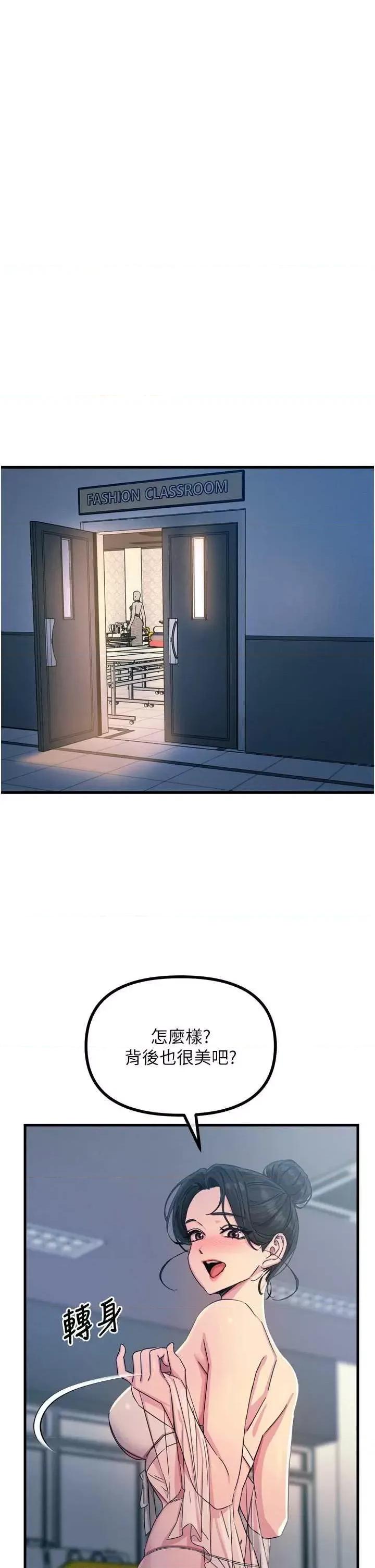 恶次人生 恶次人生 15 第16页