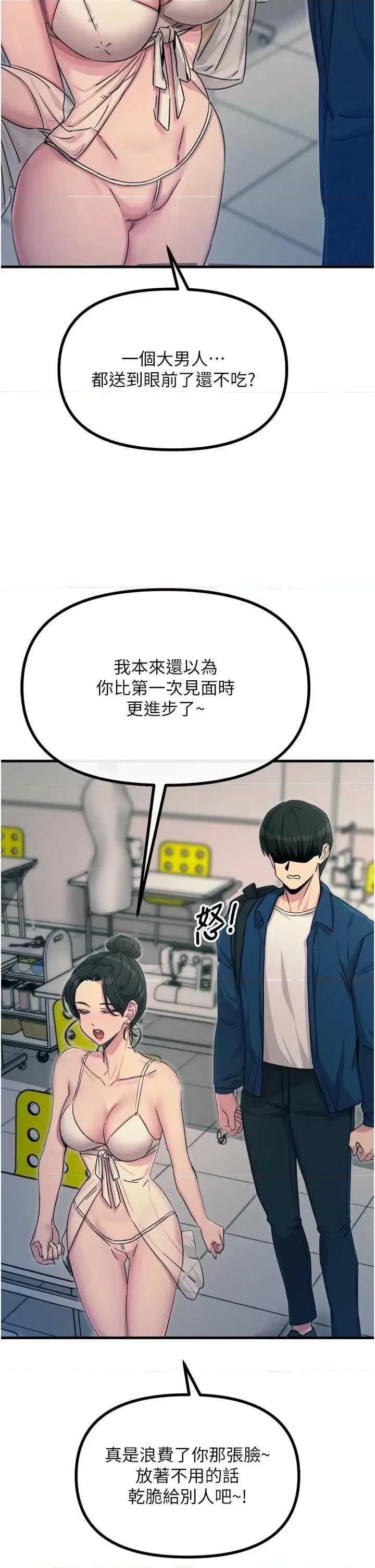 恶次人生 恶次人生 15 第19页