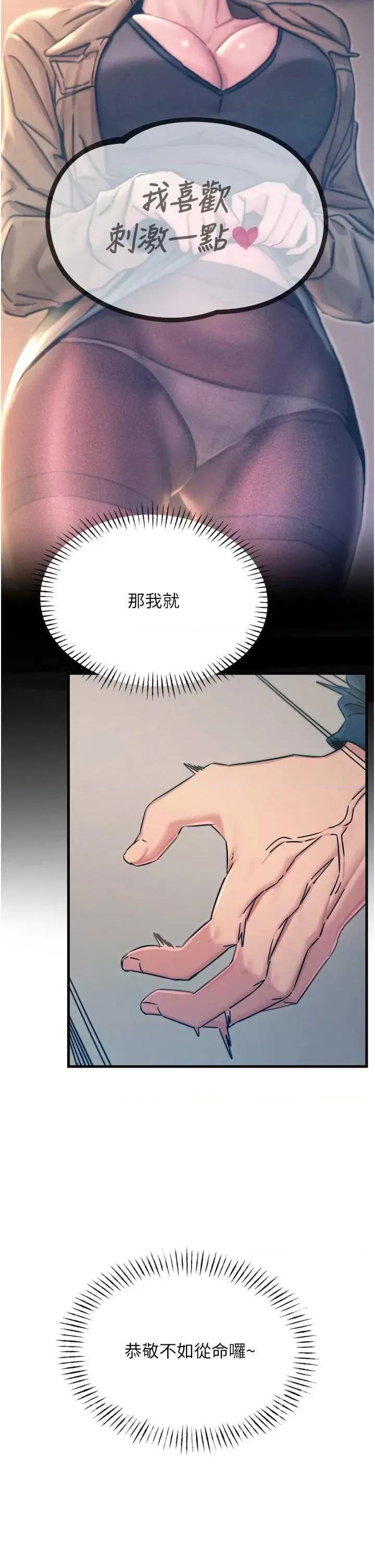 恶次人生 恶次人生 15 第21页