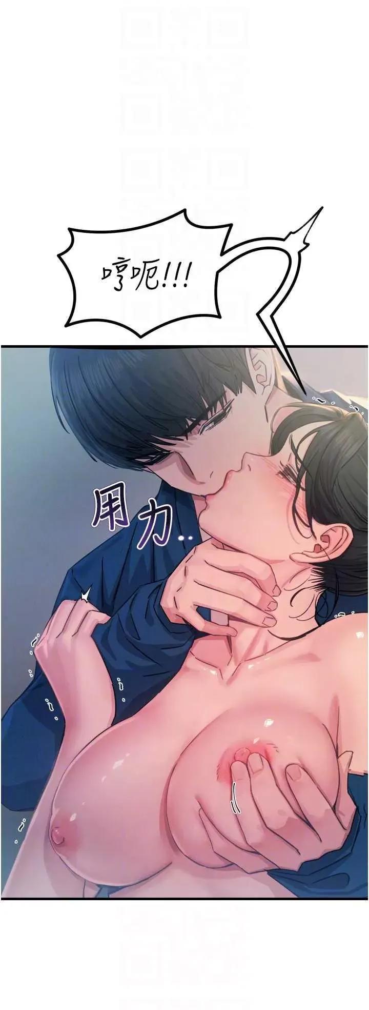 恶次人生 恶次人生 15 第26页
