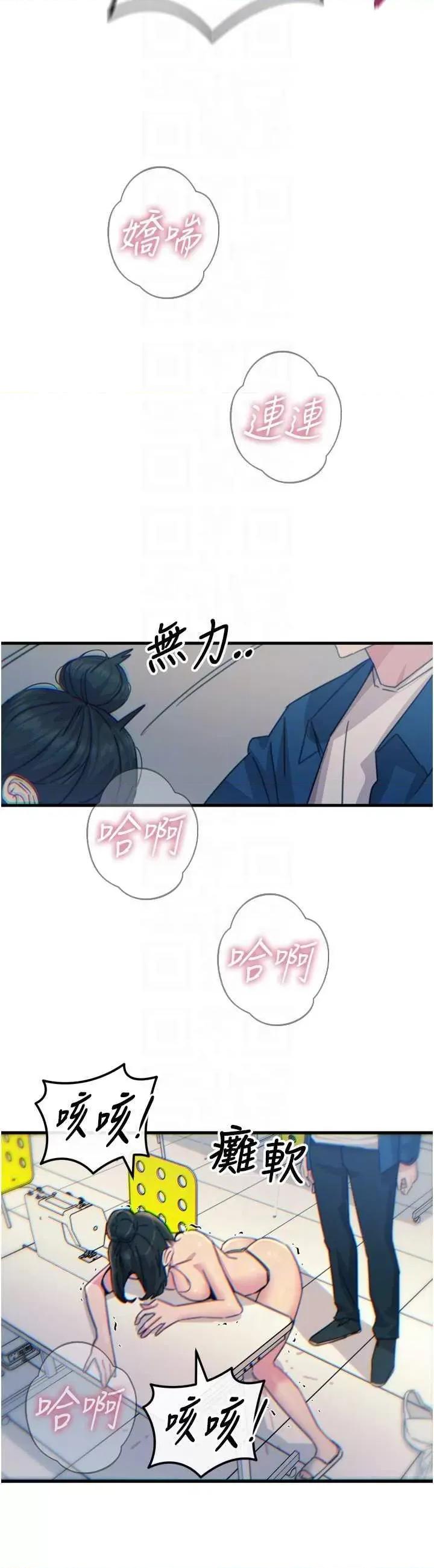 恶次人生 恶次人生 15 第34页