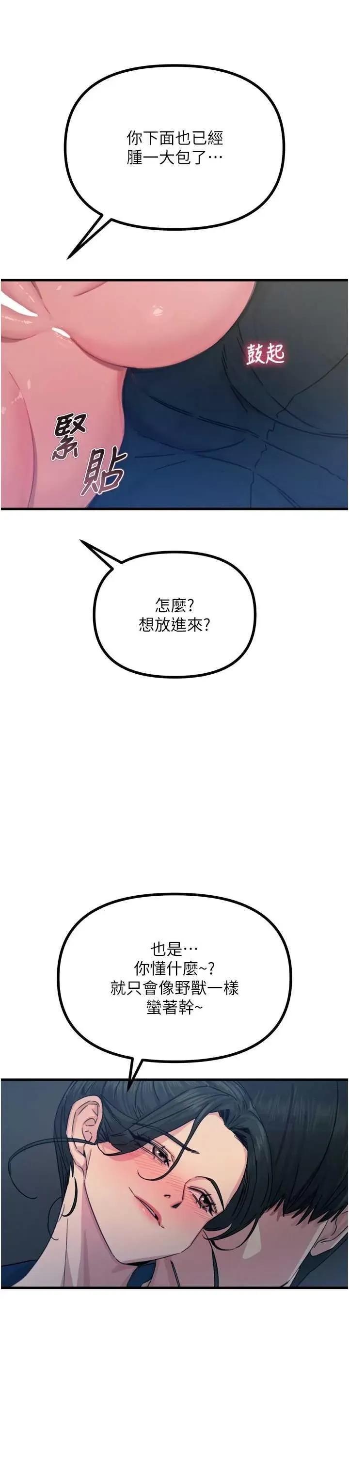 恶次人生 恶次人生 15 第39页