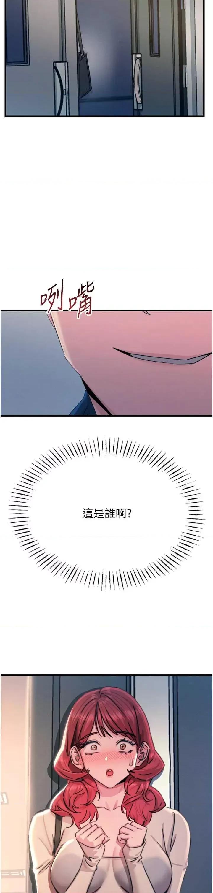 恶次人生 恶次人生 15 第42页