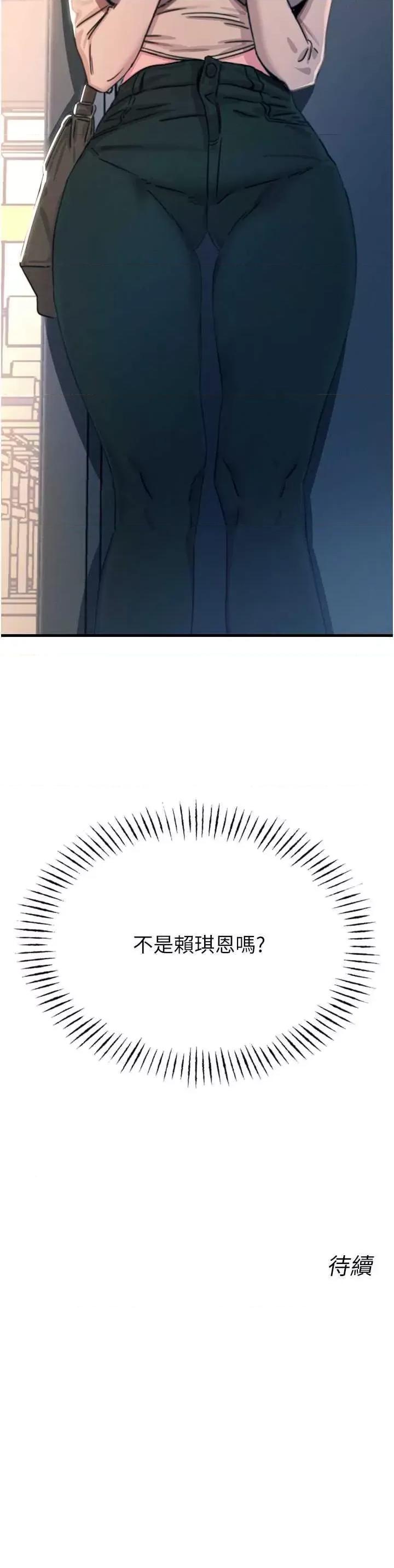 恶次人生 恶次人生 15 第43页