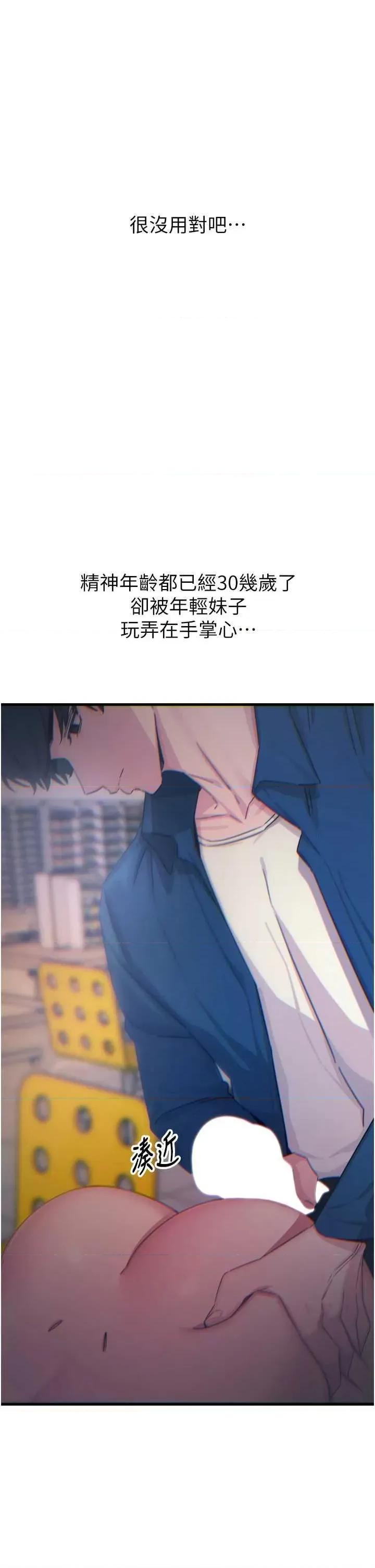 恶次人生 恶次人生 16 第1页