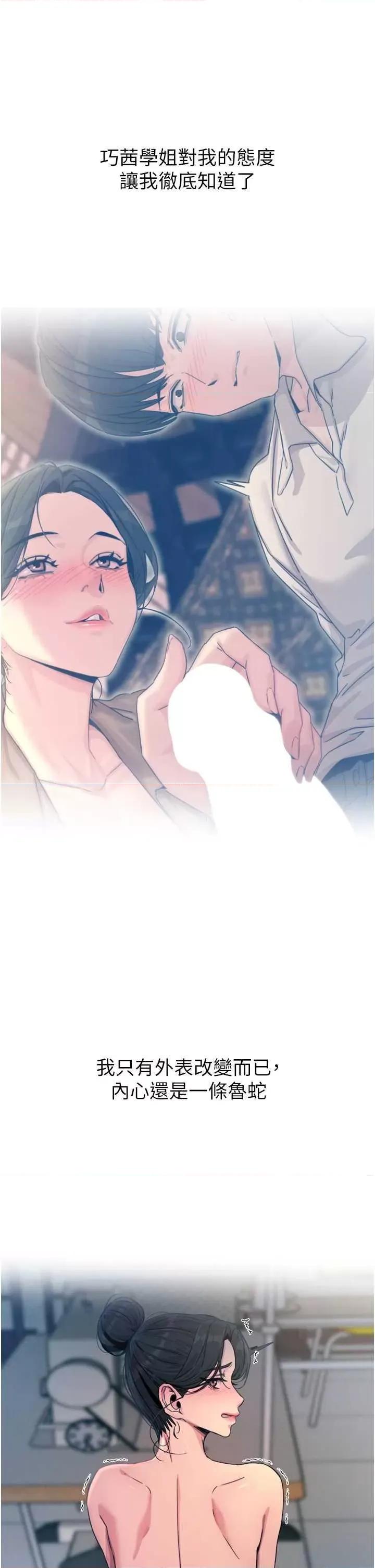 恶次人生 恶次人生 16 第2页