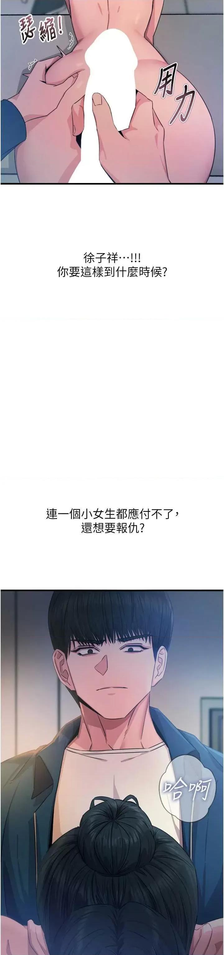 恶次人生 恶次人生 16 第3页