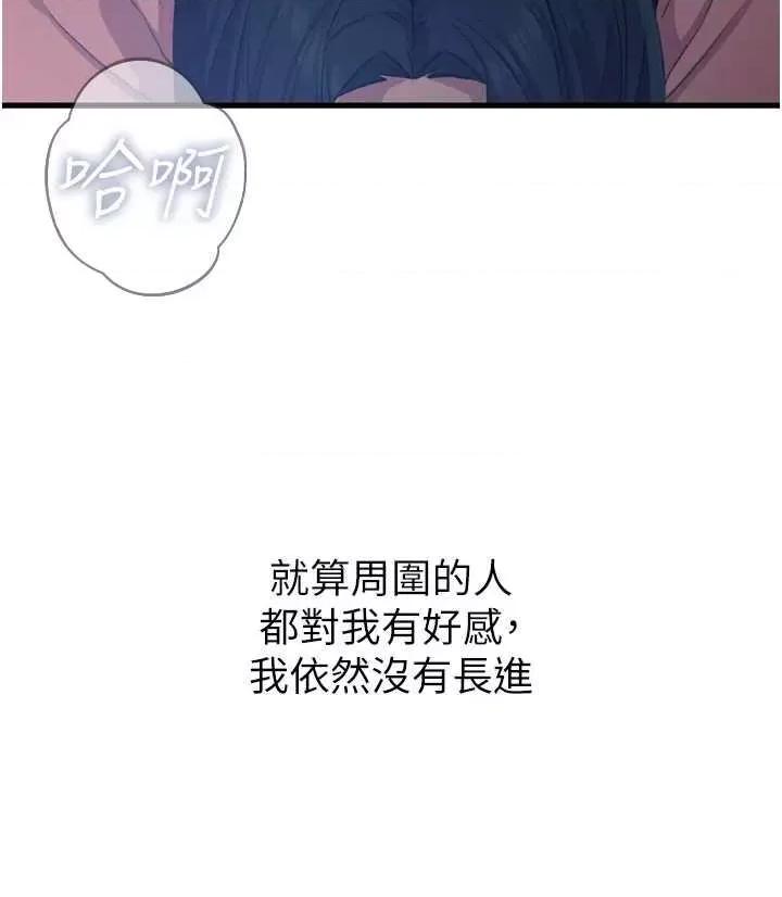 恶次人生 恶次人生 16 第4页
