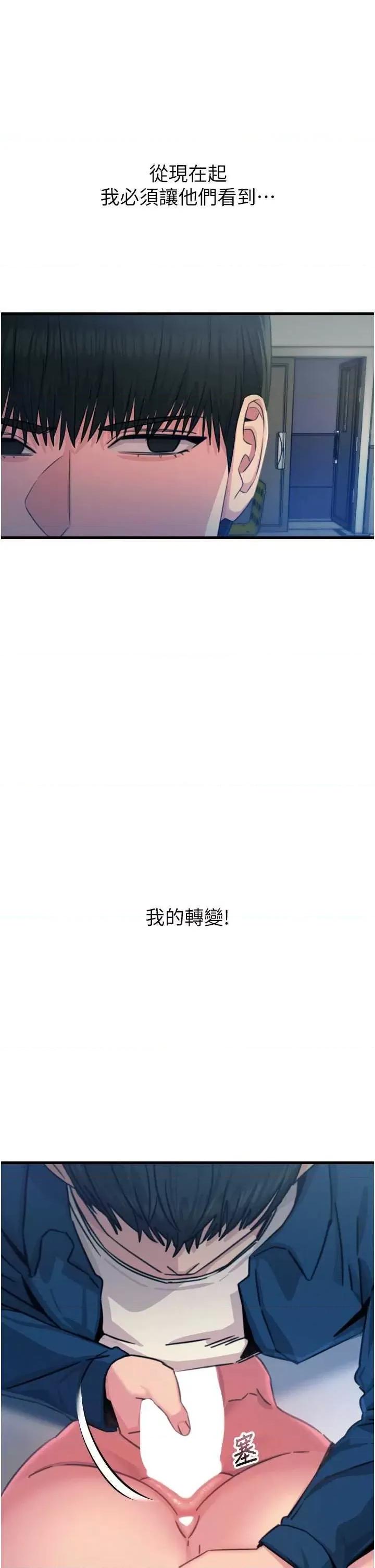 恶次人生 恶次人生 16 第5页