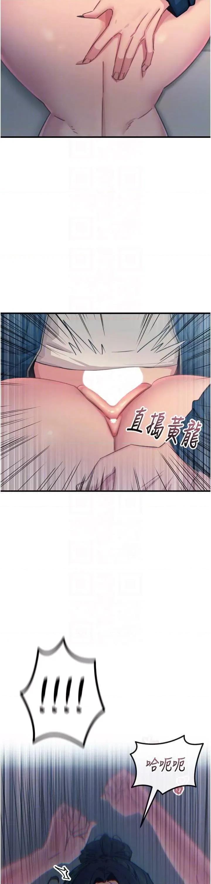 恶次人生 恶次人生 16 第6页