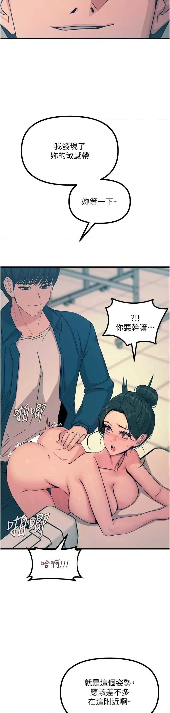 恶次人生 恶次人生 16 第11页