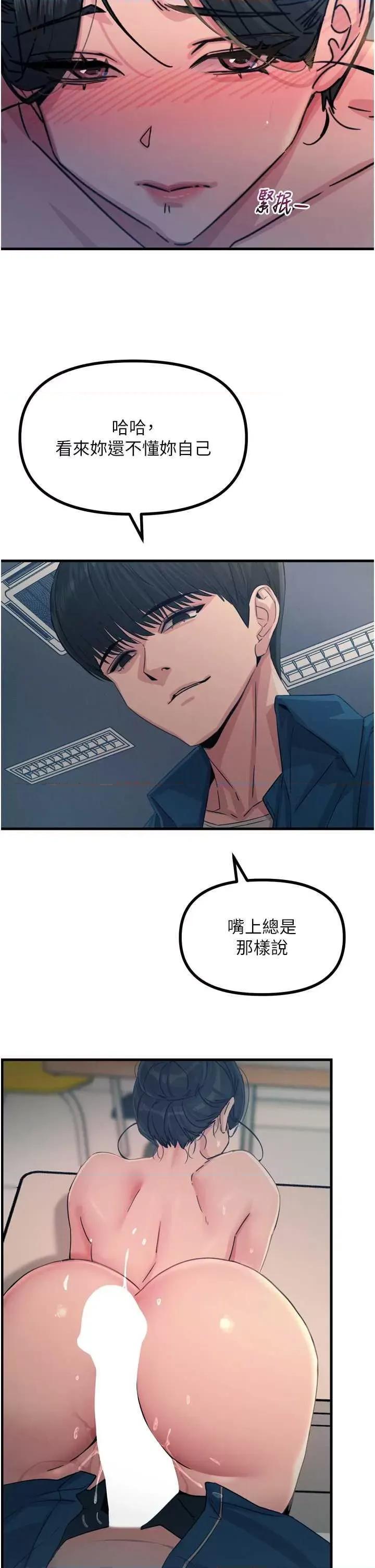 恶次人生 恶次人生 16 第19页