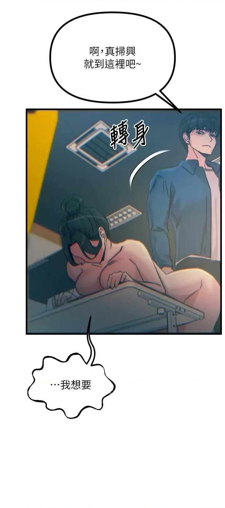恶次人生 恶次人生 16 第25页