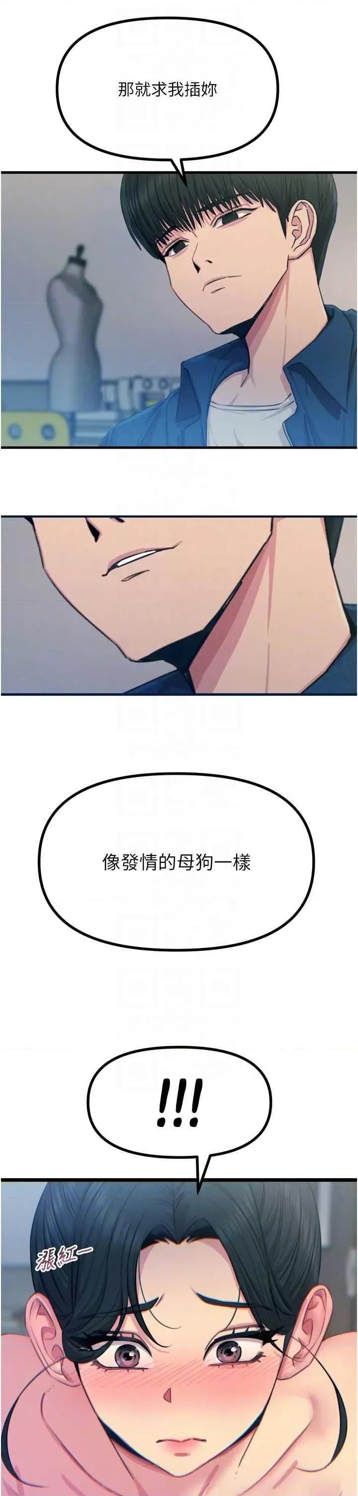 恶次人生 恶次人生 16 第26页