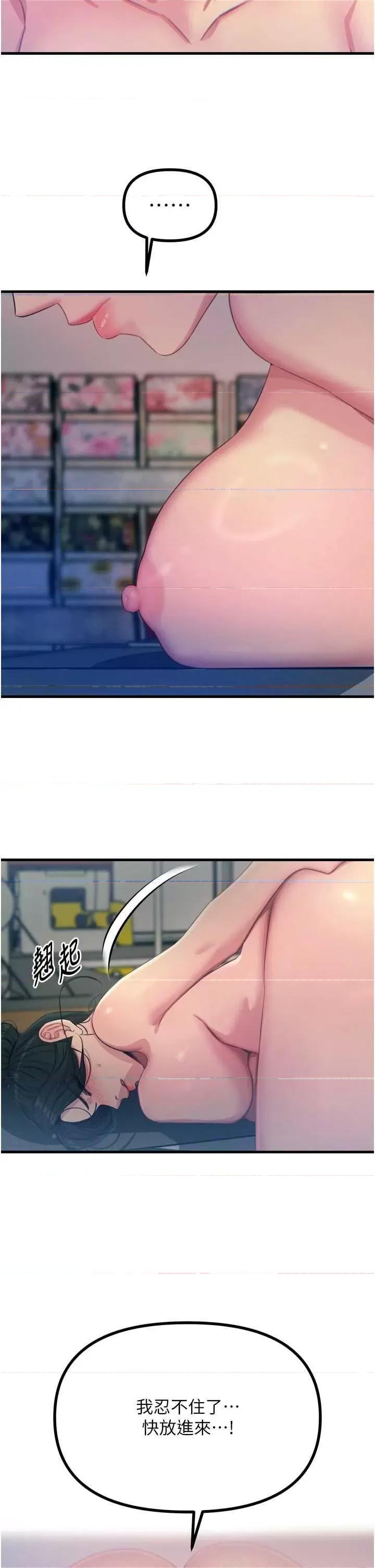 恶次人生 恶次人生 16 第27页
