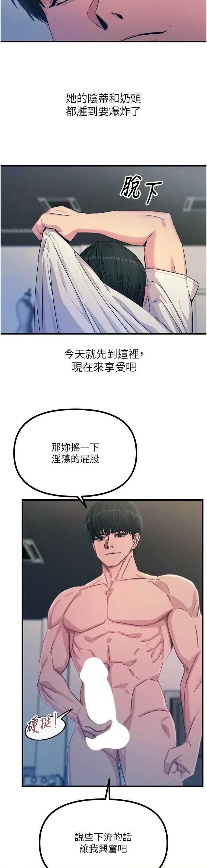 恶次人生 恶次人生 16 第29页