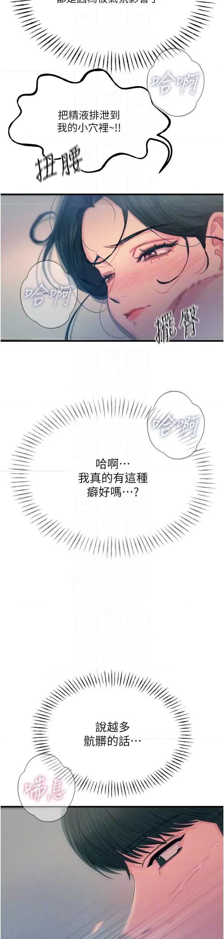 恶次人生 恶次人生 16 第32页