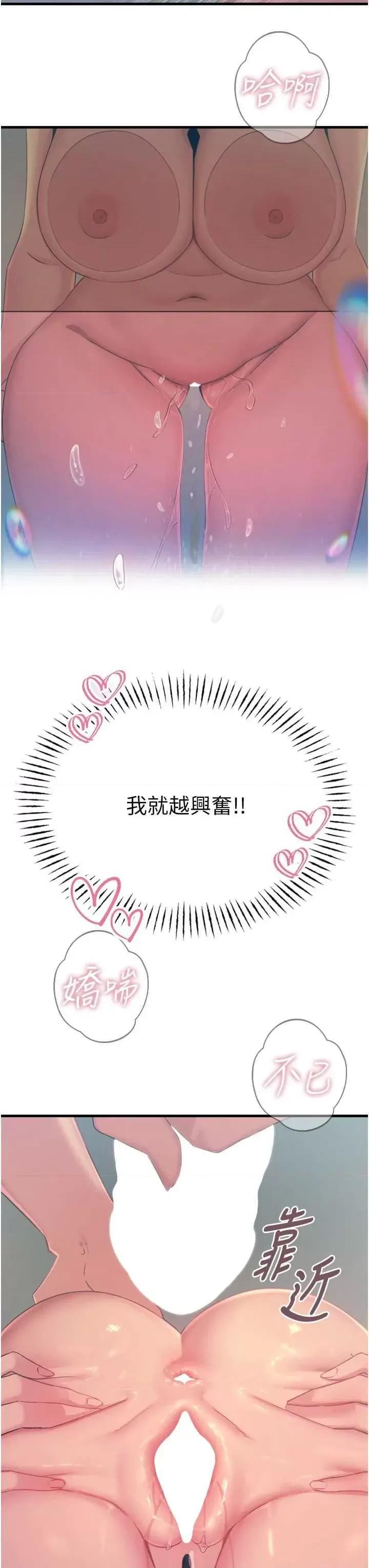 恶次人生 恶次人生 16 第33页
