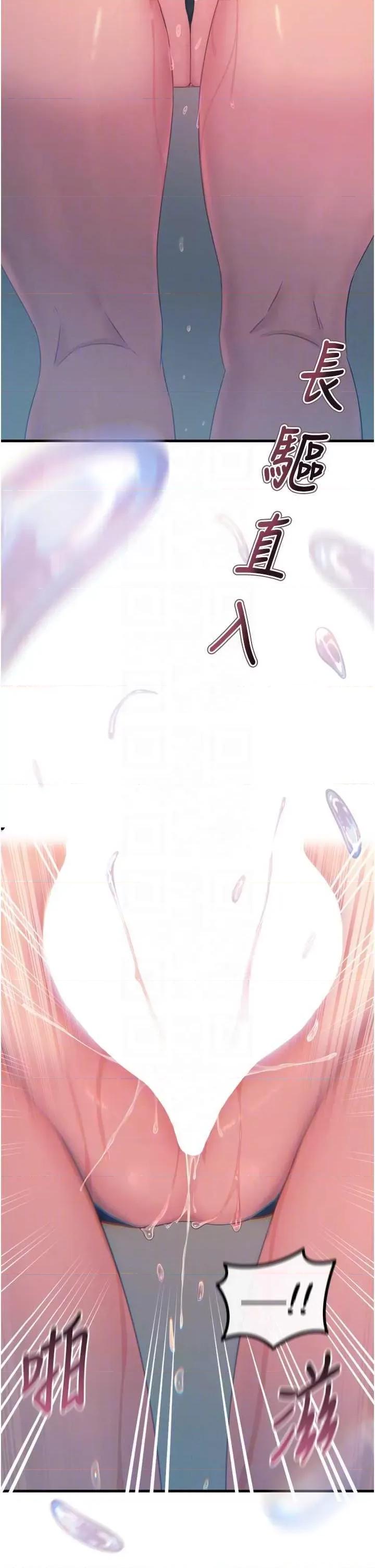 恶次人生 恶次人生 16 第34页