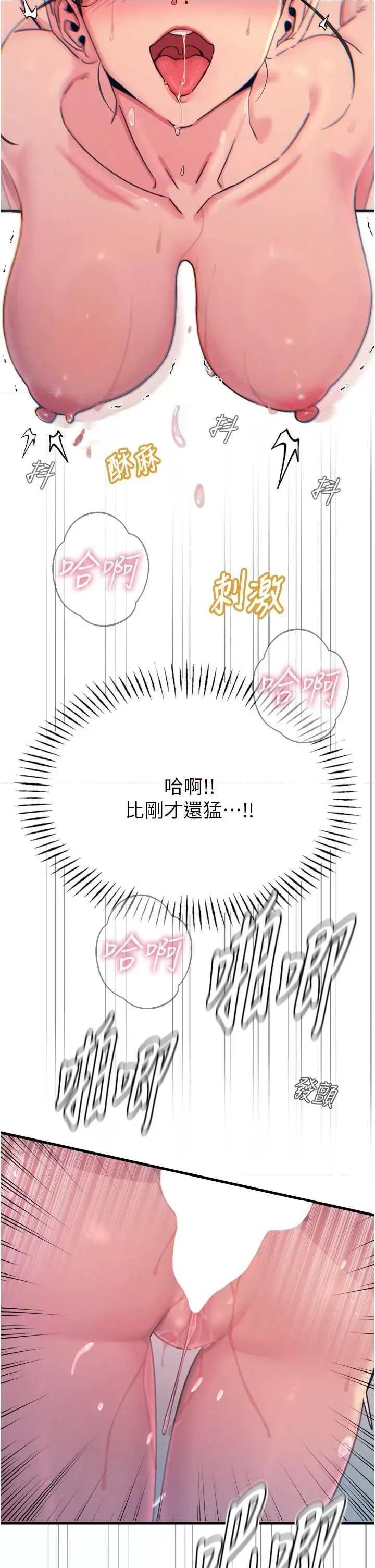 恶次人生 恶次人生 16 第37页