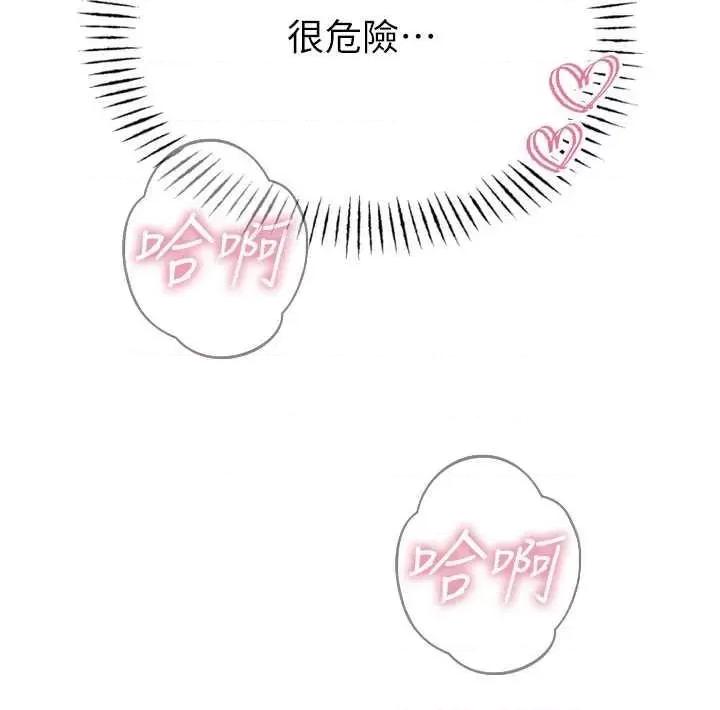 恶次人生 恶次人生 16 第40页