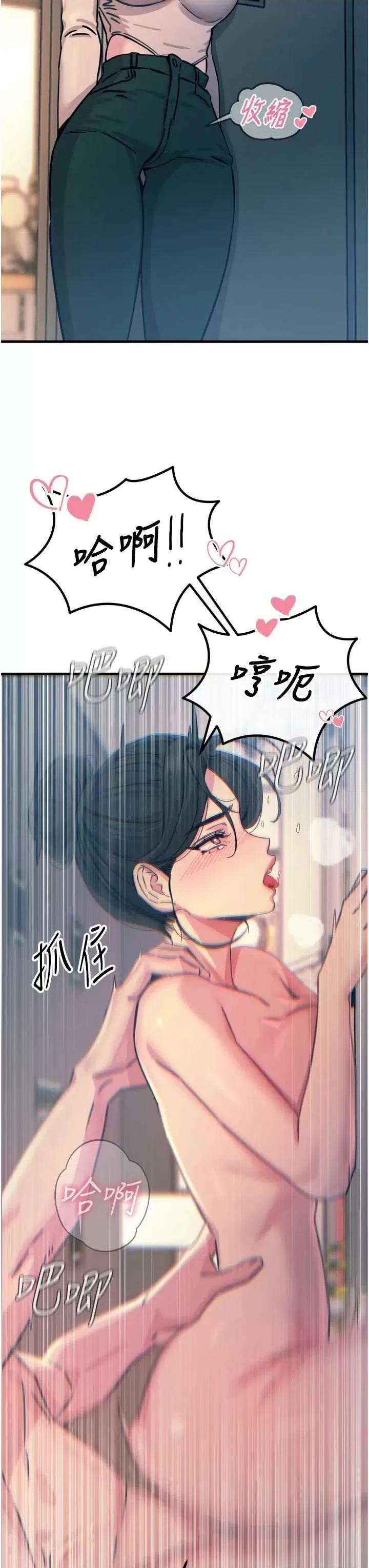 恶次人生 恶次人生 16 第43页