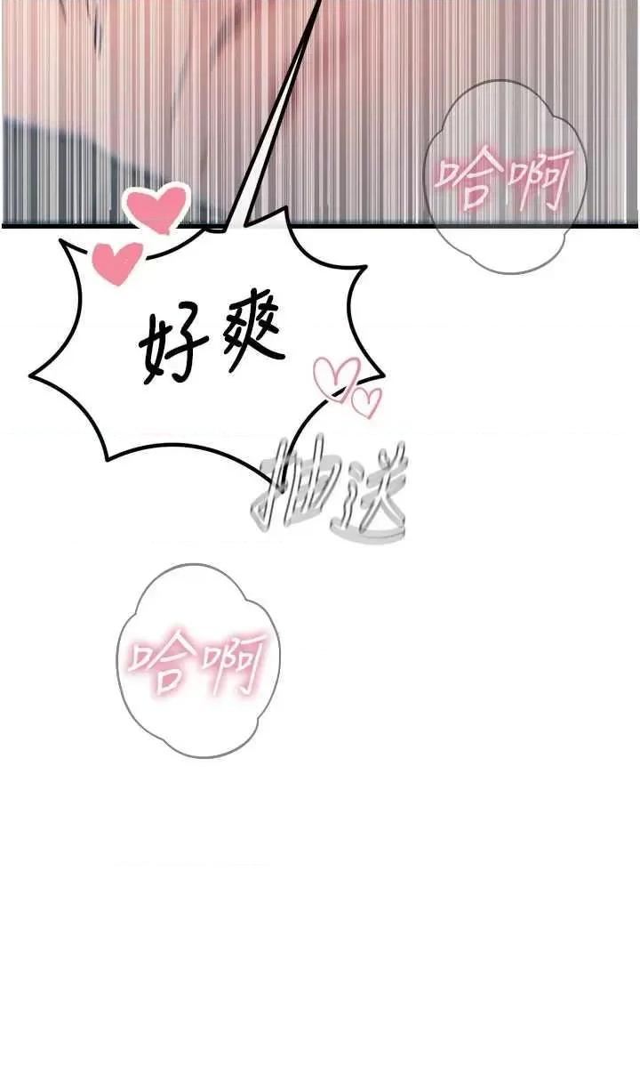 恶次人生 恶次人生 16 第44页