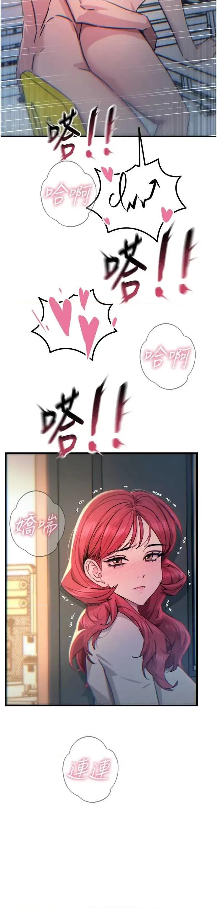 恶次人生 恶次人生 16 第46页