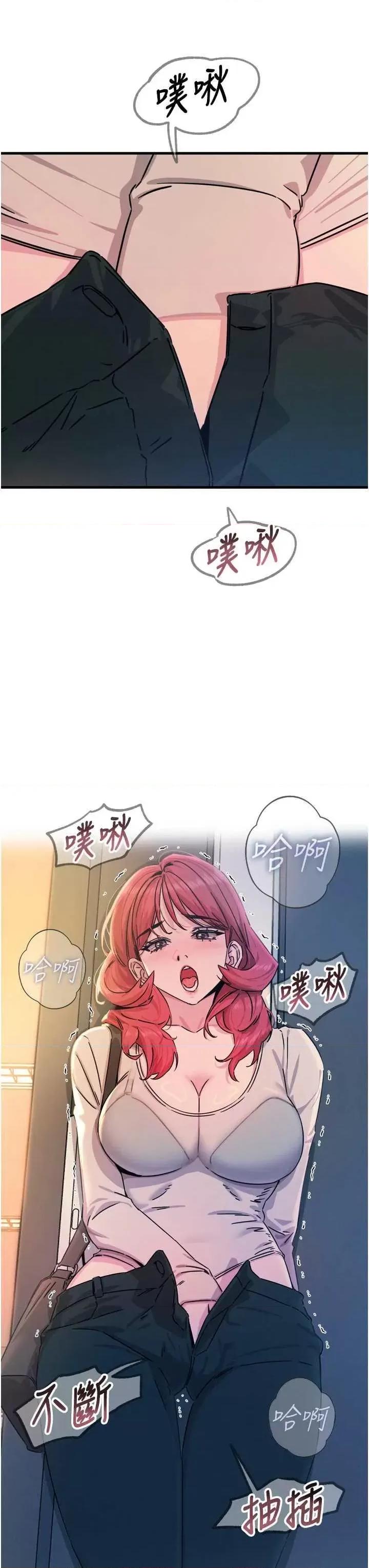 恶次人生 恶次人生 16 第47页