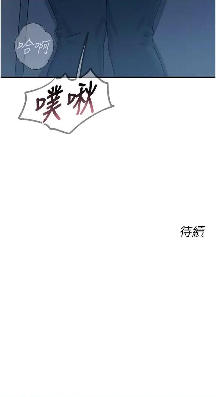恶次人生 恶次人生 16 第48页