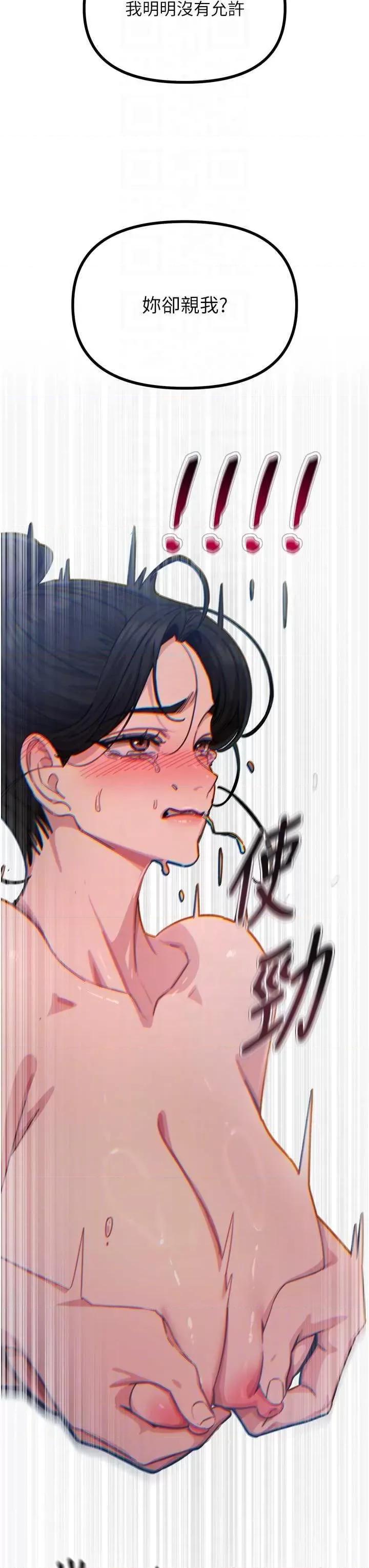 恶次人生 恶次人生 17 第10页