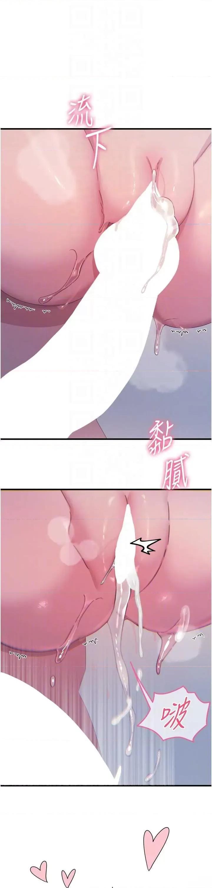 恶次人生 恶次人生 17 第30页