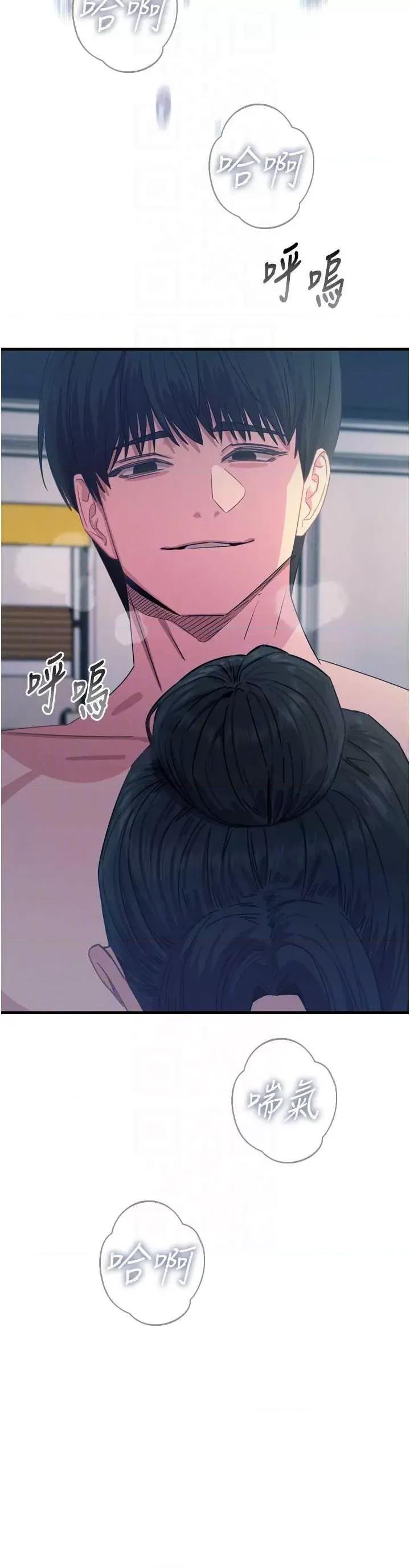 恶次人生 恶次人生 17 第32页