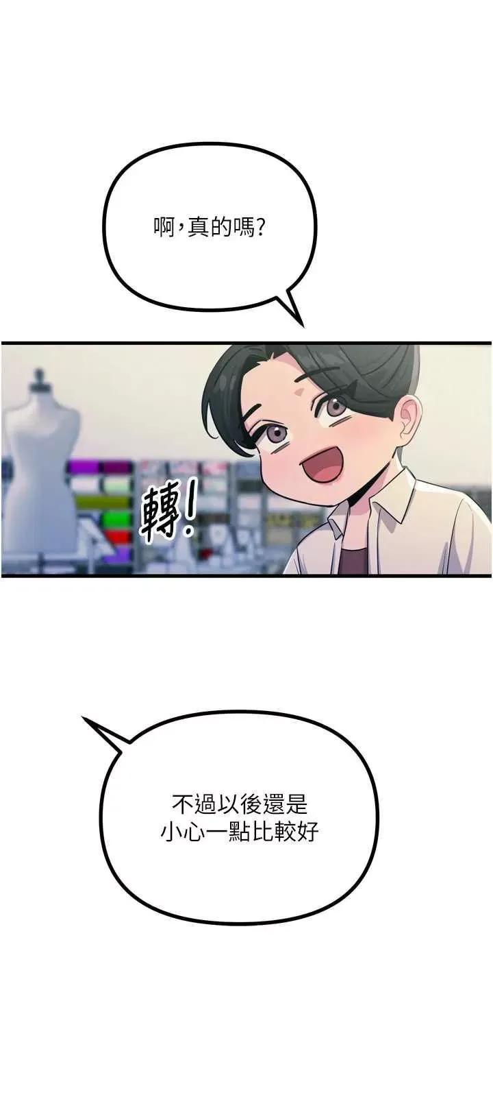 恶次人生 恶次人生 17 第36页