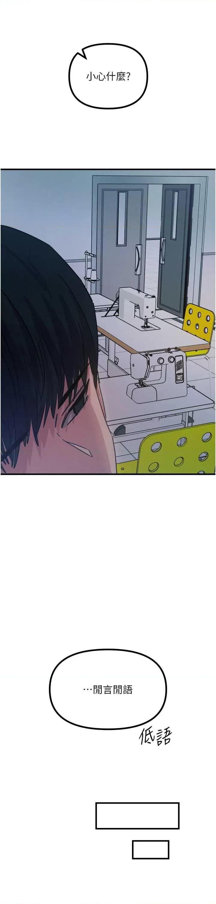 恶次人生 恶次人生 17 第37页