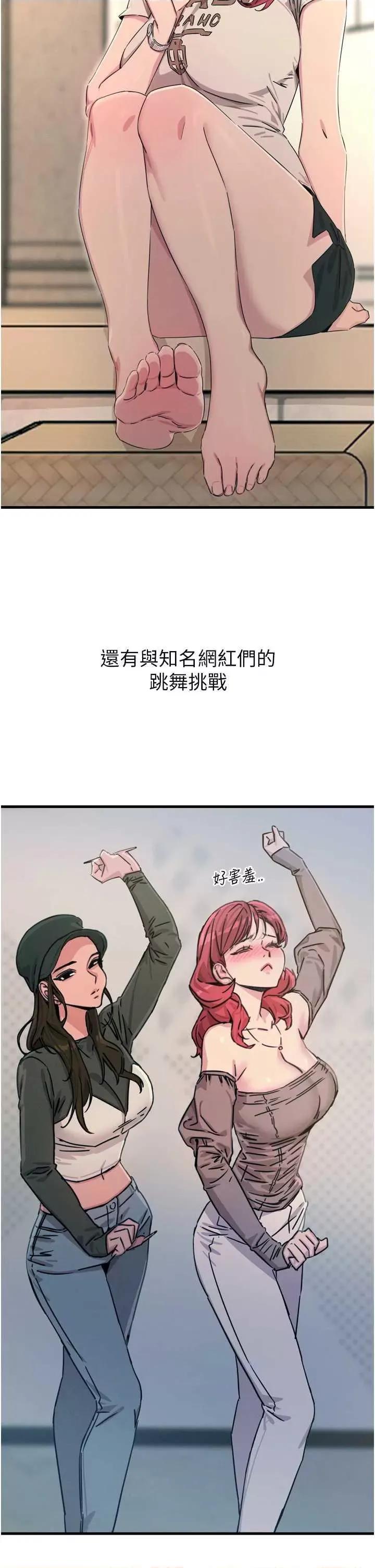 恶次人生 恶次人生 17 第42页