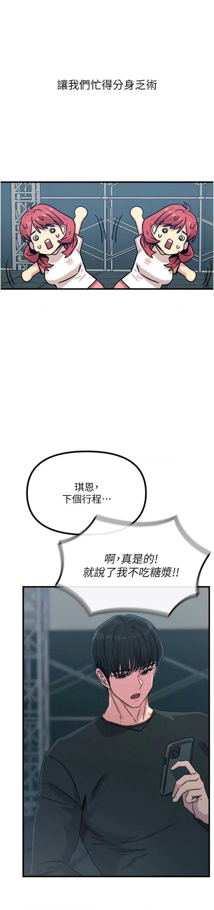 恶次人生 恶次人生 17 第43页