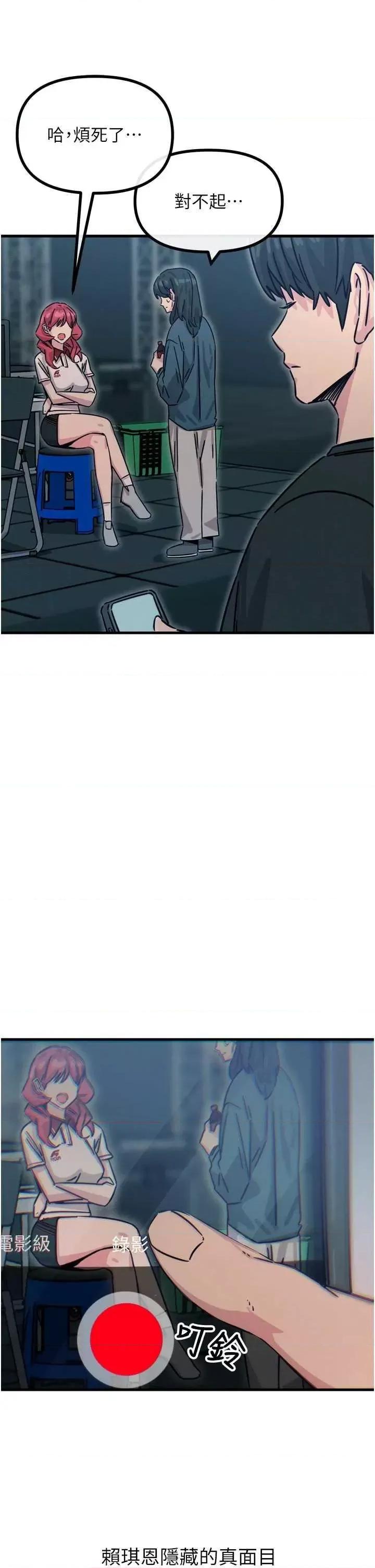 恶次人生 恶次人生 17 第45页