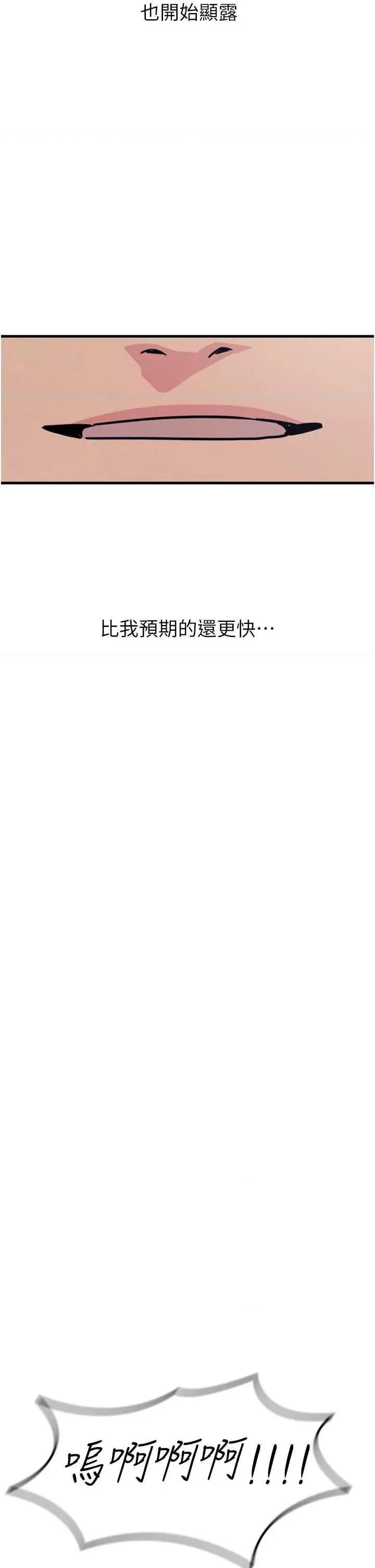 恶次人生 恶次人生 17 第46页