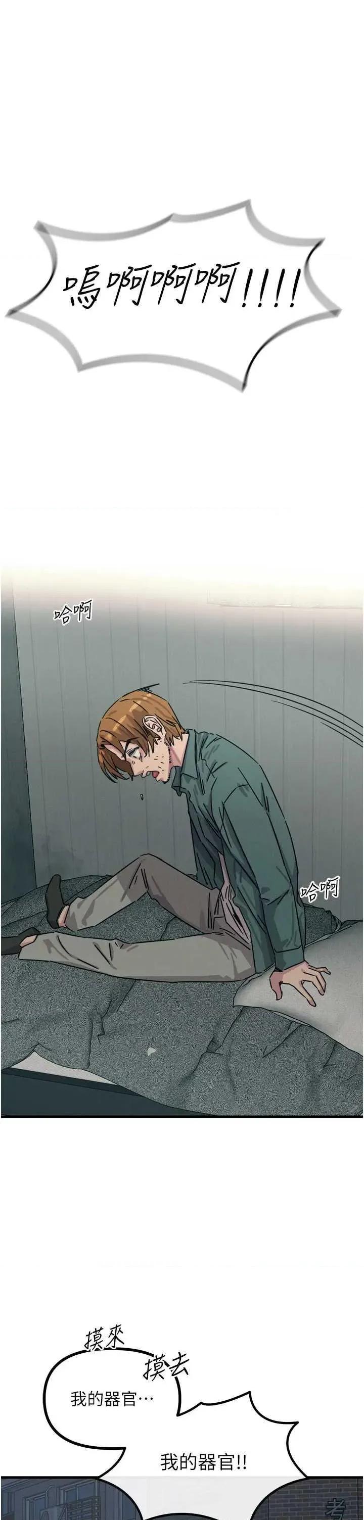 恶次人生 恶次人生 18 第1页