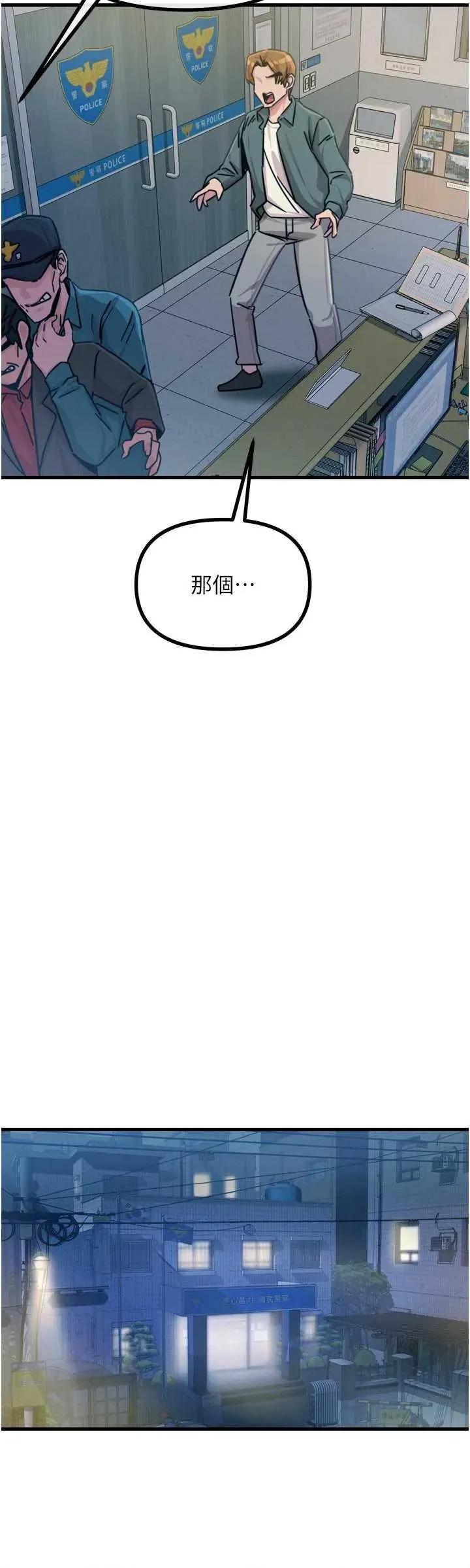 恶次人生 恶次人生 18 第7页