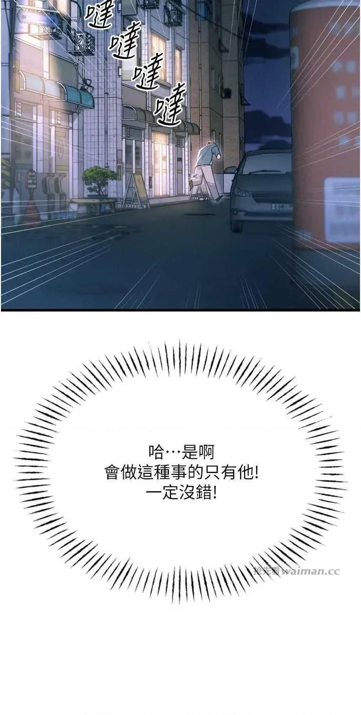 恶次人生 恶次人生 18 第11页