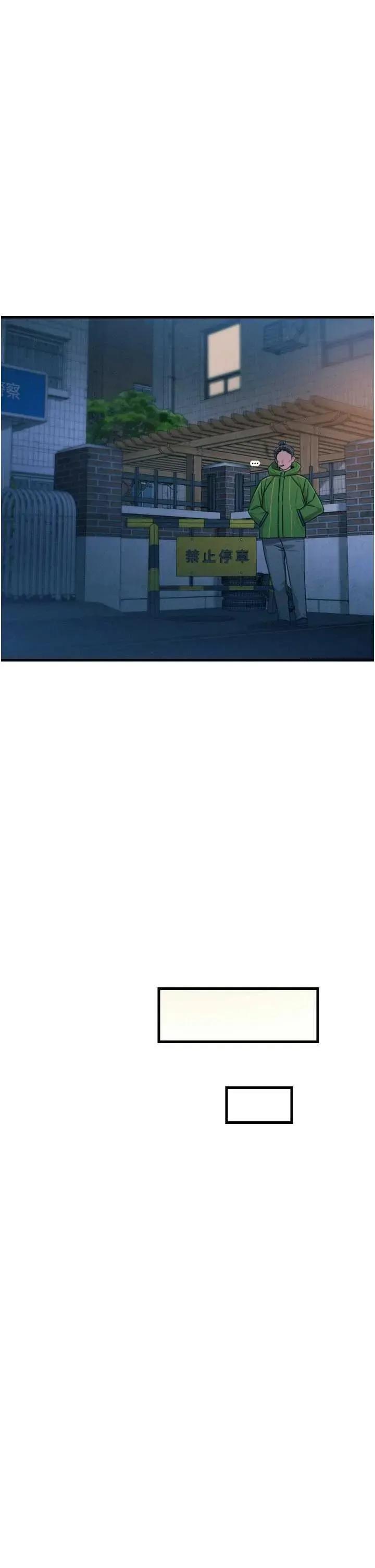 恶次人生 恶次人生 18 第12页