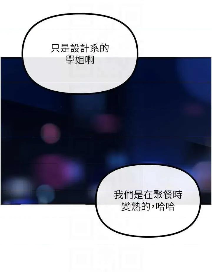 恶次人生 恶次人生 18 第26页