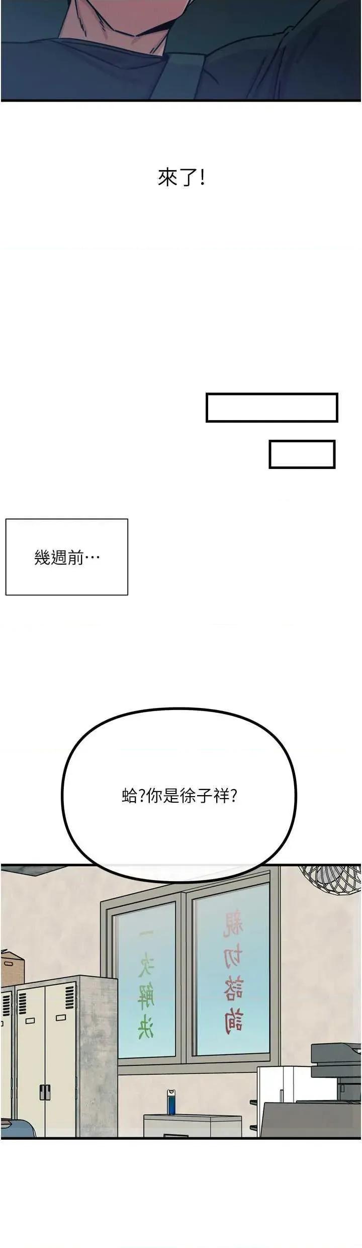 恶次人生 恶次人生 18 第33页